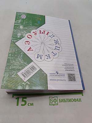 Русский язык. Учебник. 1 класс. Часть 1