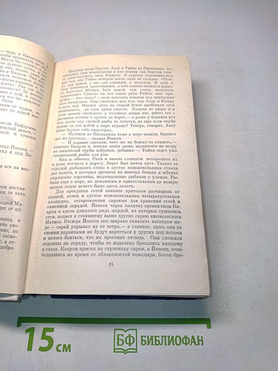 Берег ветров. Книги I-II