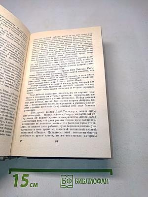 Берег ветров. Книги I-II