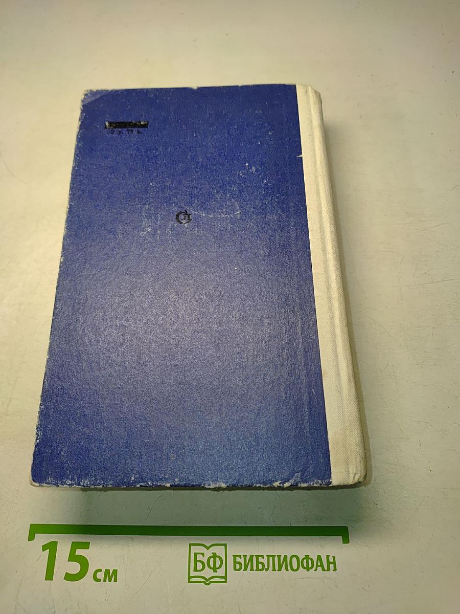 Берег ветров. Книги I-II