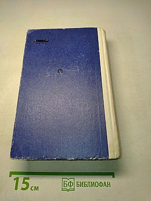 Берег ветров. Книги I-II