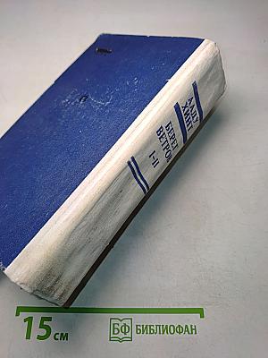 Берег ветров. Книги I-II