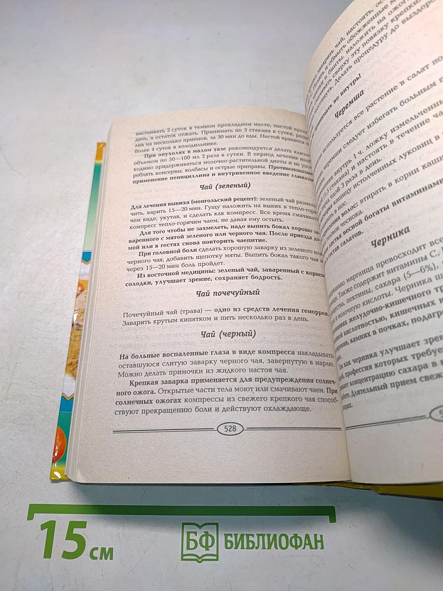 Законы полноценного питания