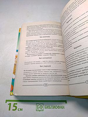 Законы полноценного питания