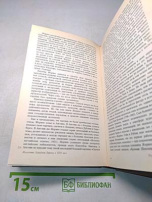 История искусств. Западно-европейское искусство