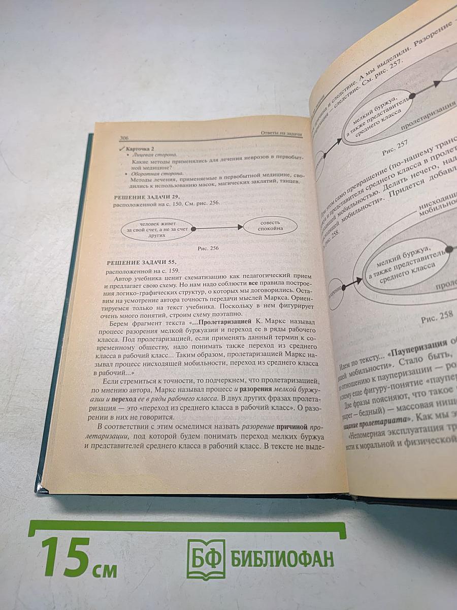 Лабиринты мышления, или Учеными не рождаются