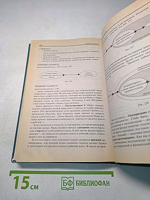 Лабиринты мышления, или Учеными не рождаются