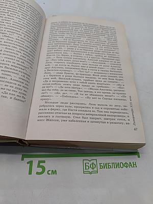 Литература. 7 класс. Учебник-хрестоматия для общеобразовательных учреждений
