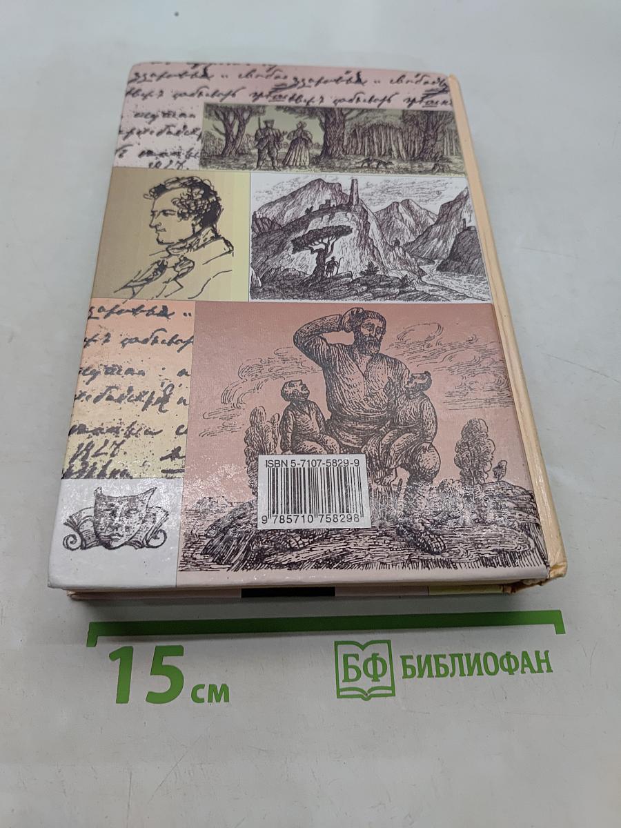 Литература. 7 класс. Учебник-хрестоматия для общеобразовательных учреждений