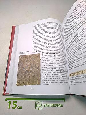 История России с древнейших времен до конца XVI века. Учебник для 10 класса