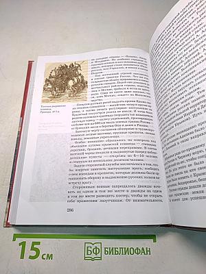 История России с древнейших времен до конца XVI века. Учебник для 10 класса