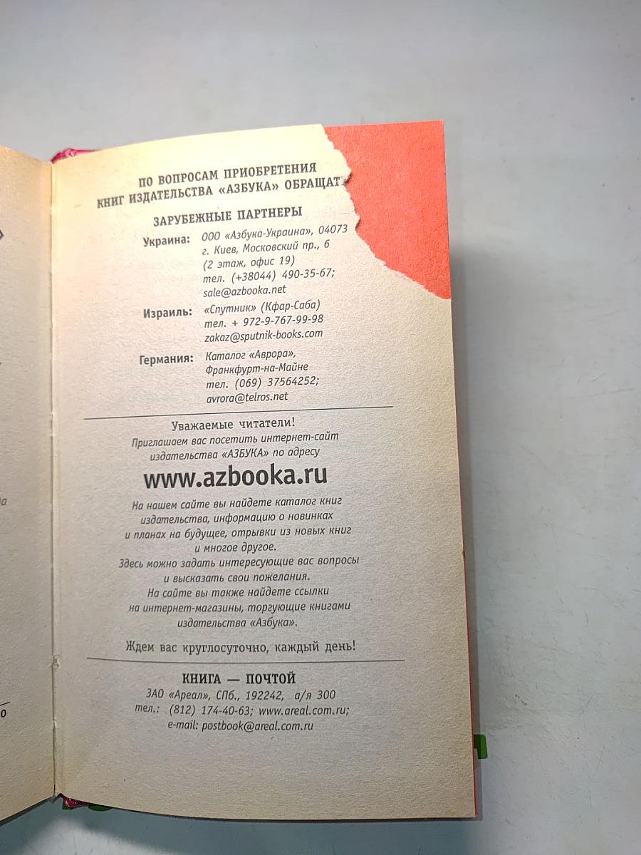 Руны судьбы