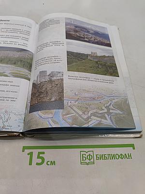 География. Начальный курс. 5 класс