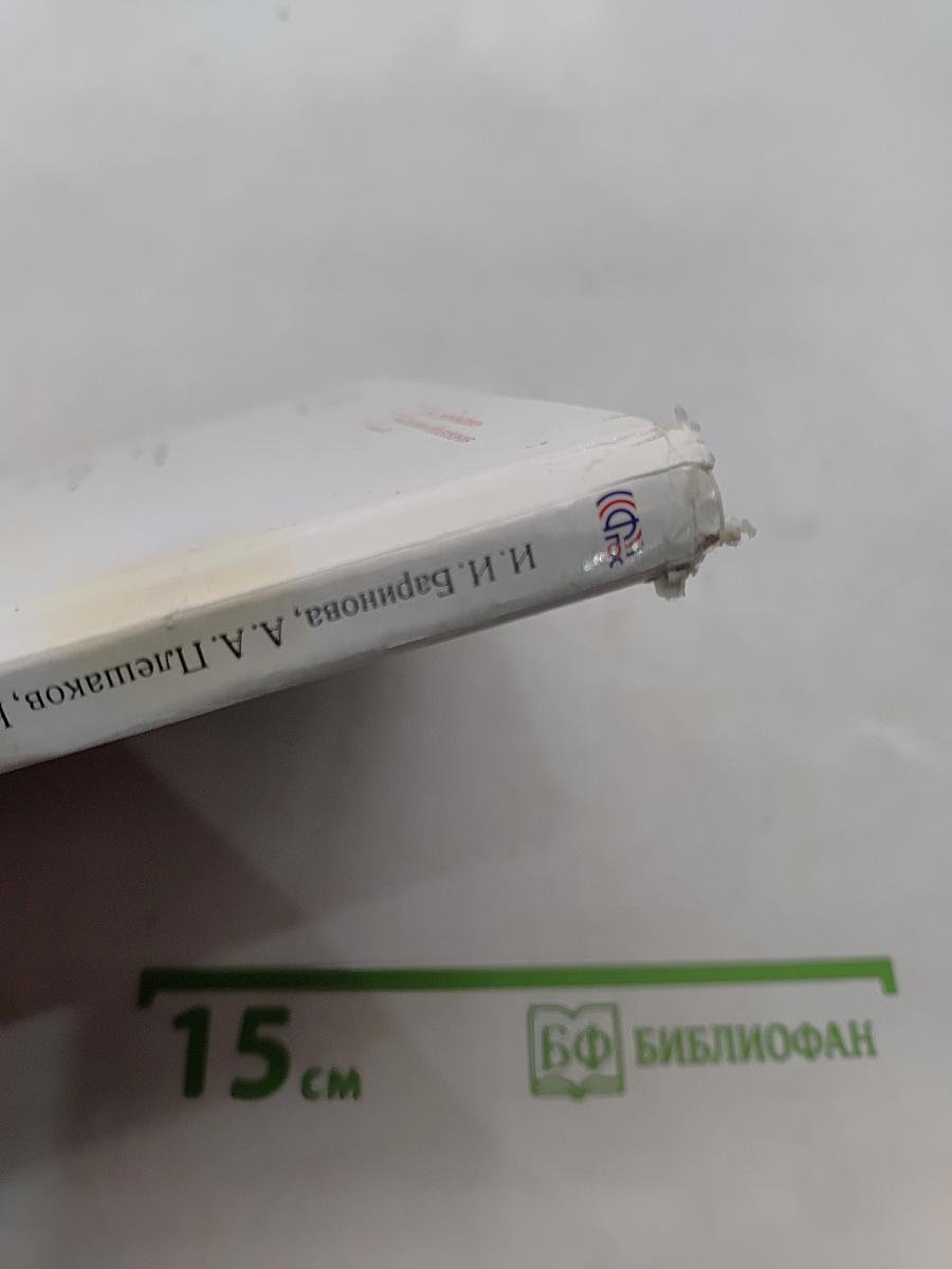 География. Начальный курс. 5 класс