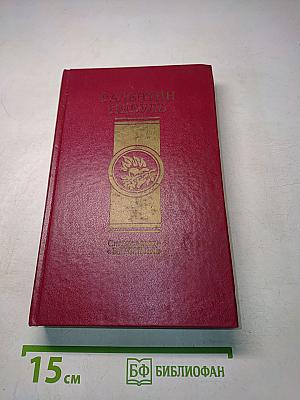 Славное имя «Берегиня»