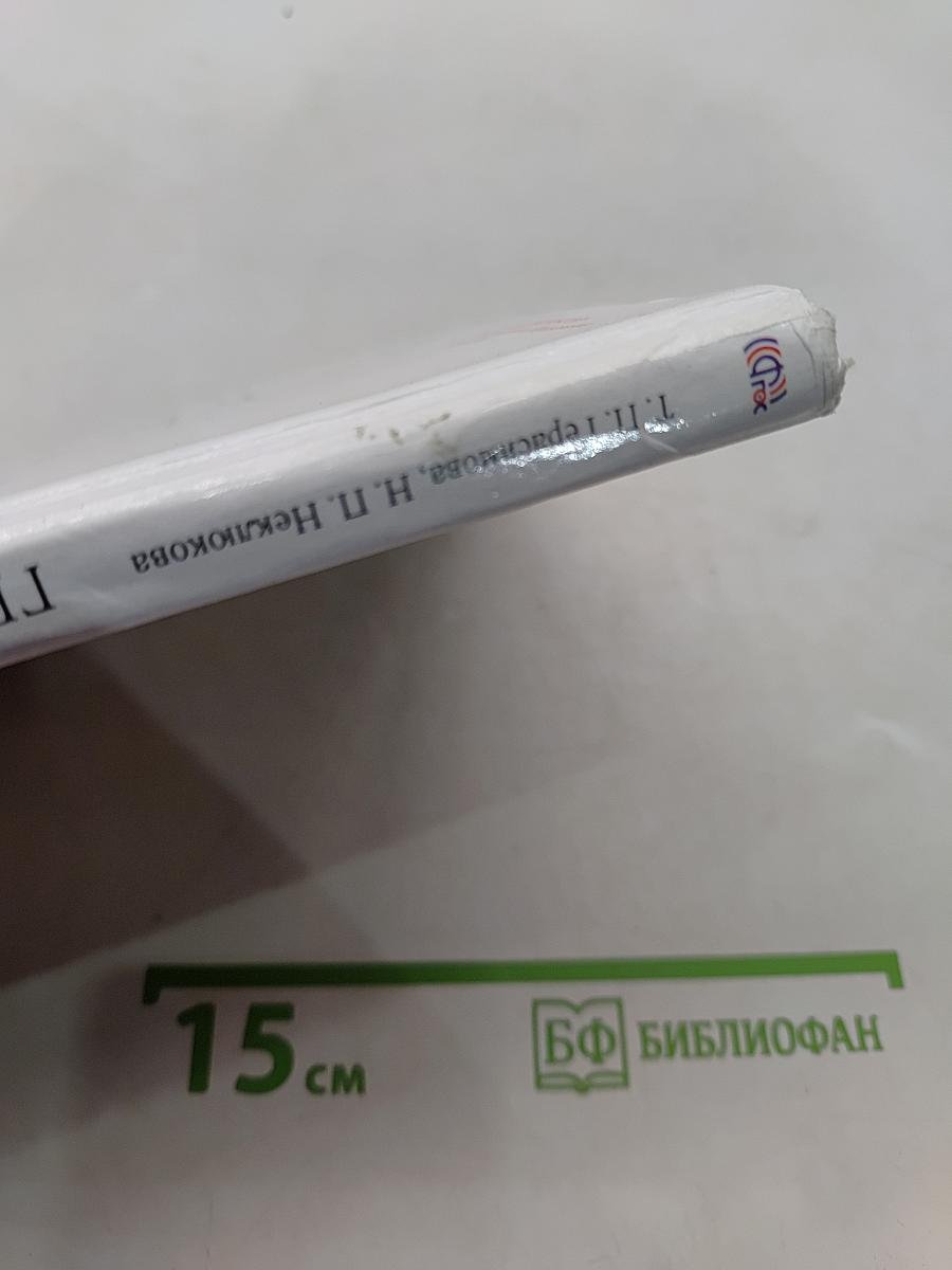 География. Начальный курс. 6 класс