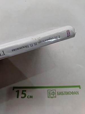 География. Начальный курс. 6 класс