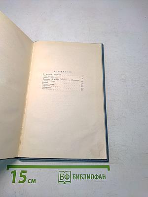 Собрание сочинений в пяти томах. Том 2. Повести, рассказы и очерки