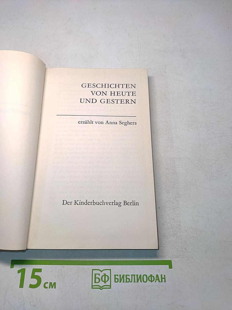 Geschichten von heute und gestern