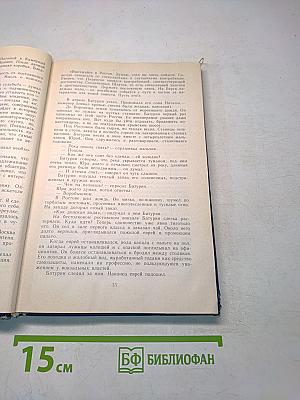 Избранные произведения. Том первый. Блистающие облака. Черное море