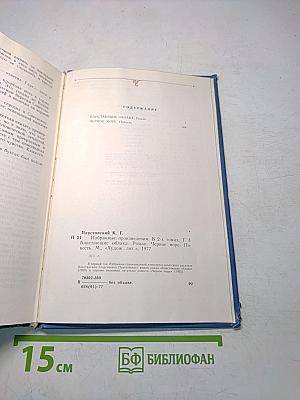 Избранные произведения. Том первый. Блистающие облака. Черное море