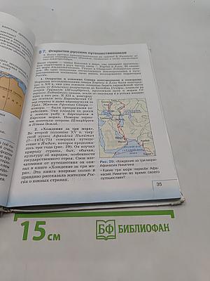 География. Начальный курс. Учебник для 5 класса