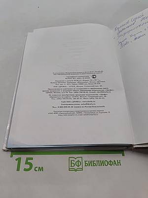География. Начальный курс. Учебник для 5 класса