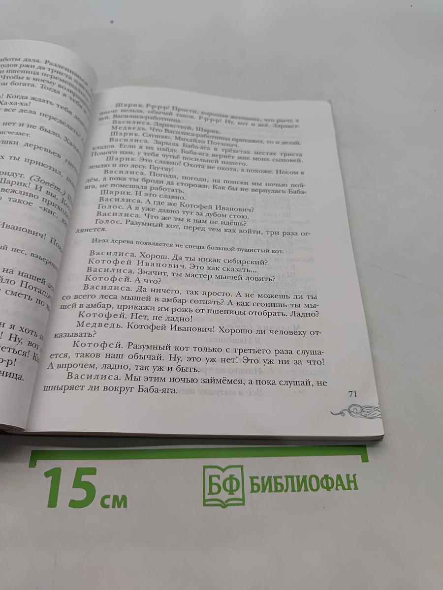Литература 5 класс. Учебник для учащихся общеобразовательных учреждений. В двух частях. Часть I
