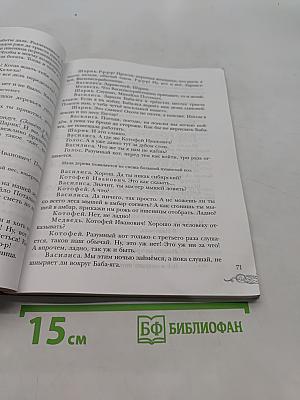 Литература 5 класс. Учебник для учащихся общеобразовательных учреждений. В двух частях. Часть I