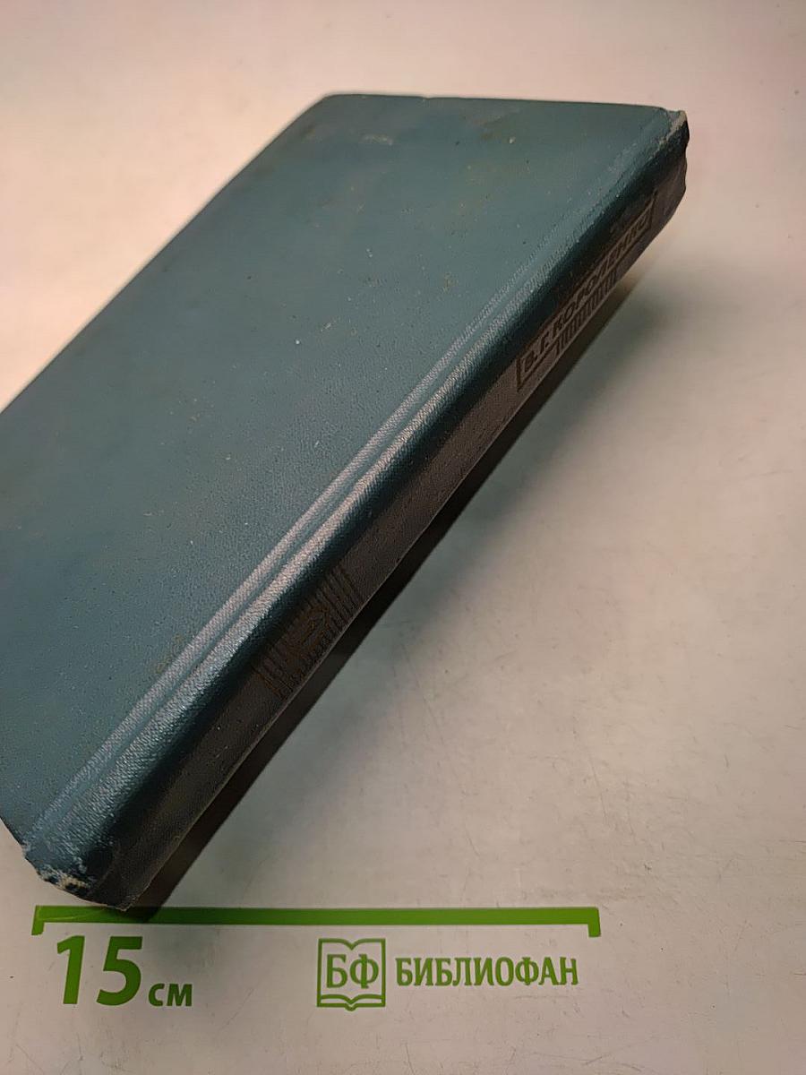Собрание сочинений в пяти томах. Том 1. Рассказы и очерки