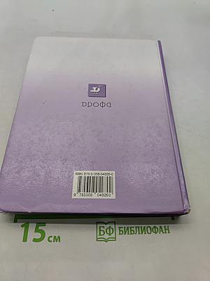 Биология. Общая биология. 10-11 классы