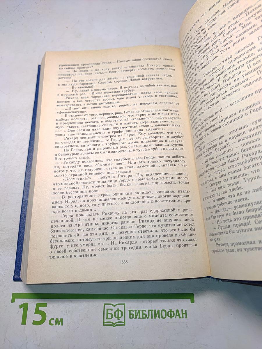 Собрание сочинений. Том седьмой. Неоконченный портрет. Нюрнбергские призраки