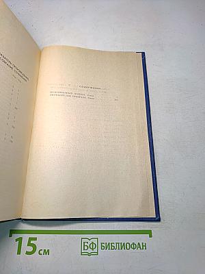 Собрание сочинений. Том седьмой. Неоконченный портрет. Нюрнбергские призраки