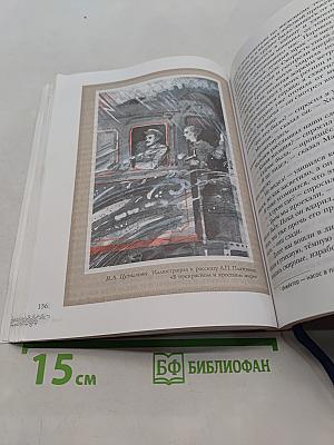 Литература 5 класс. Часть II