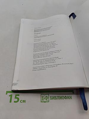 Литература 5 класс. Часть II