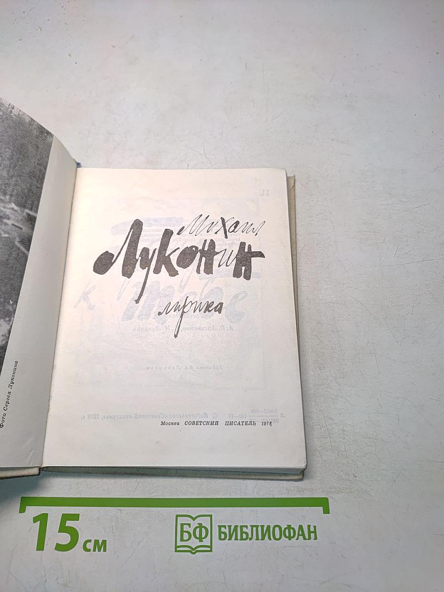 Лирика