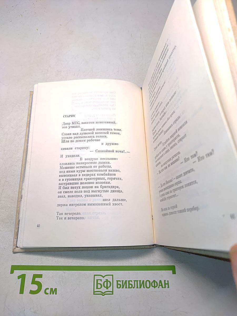 Лирика