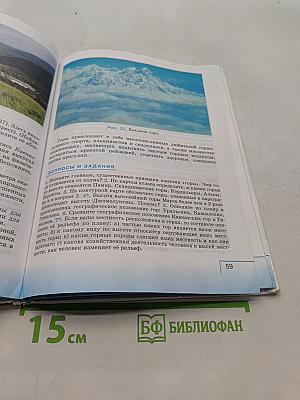 География. Начальный курс. Учебник для 6 класса