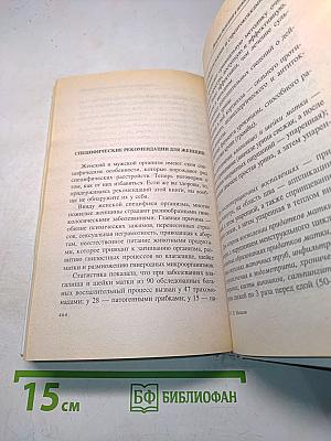 Укрепление здоровья в пожилом возрасте