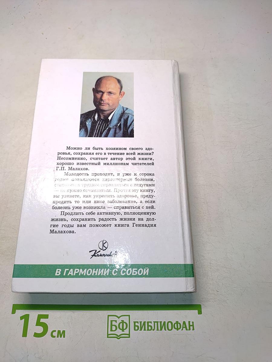 Укрепление здоровья в пожилом возрасте
