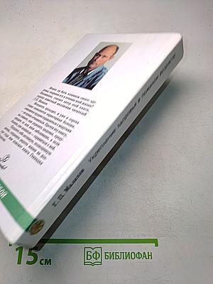 Укрепление здоровья в пожилом возрасте