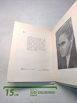 Клавдия Вилор