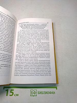 Путь к волшебству (теория и практика сказкотерапии)