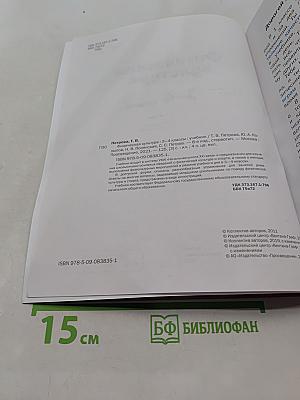 Физическая культура 3-4 классы