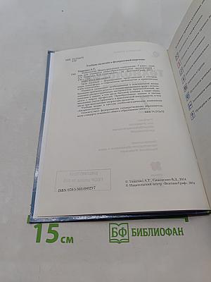 Технология. Индустриальные технологии. 7 класс