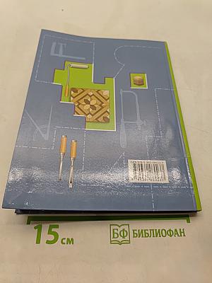 Технология. Индустриальные технологии. 7 класс