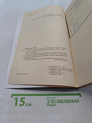 Тесты по русскому языку. 7 класс. Подсказки на каждый день