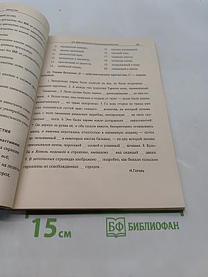 Тесты по русскому языку. 7 класс. Подсказки на каждый день