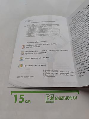 Технология. 4 класс