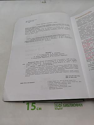 Испанский язык. 7-8 классы. Учебник
